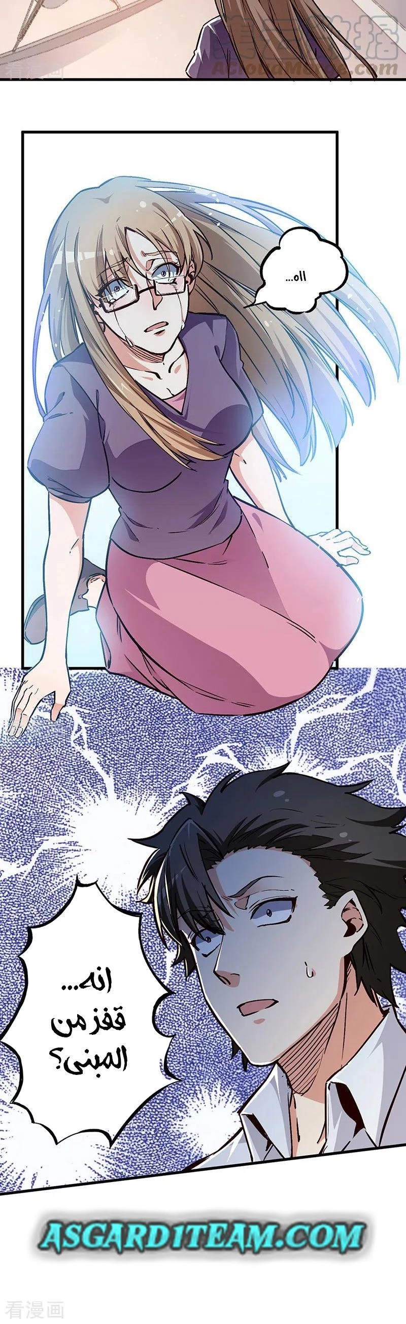Chapter Image 9