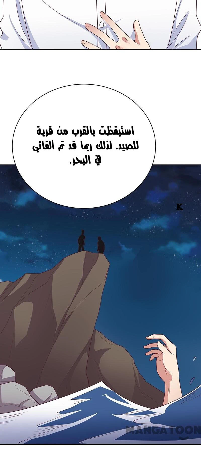Chapter Image 18