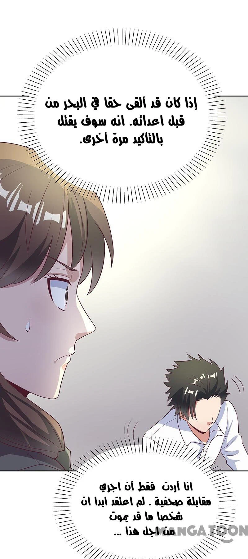 Chapter Image 21