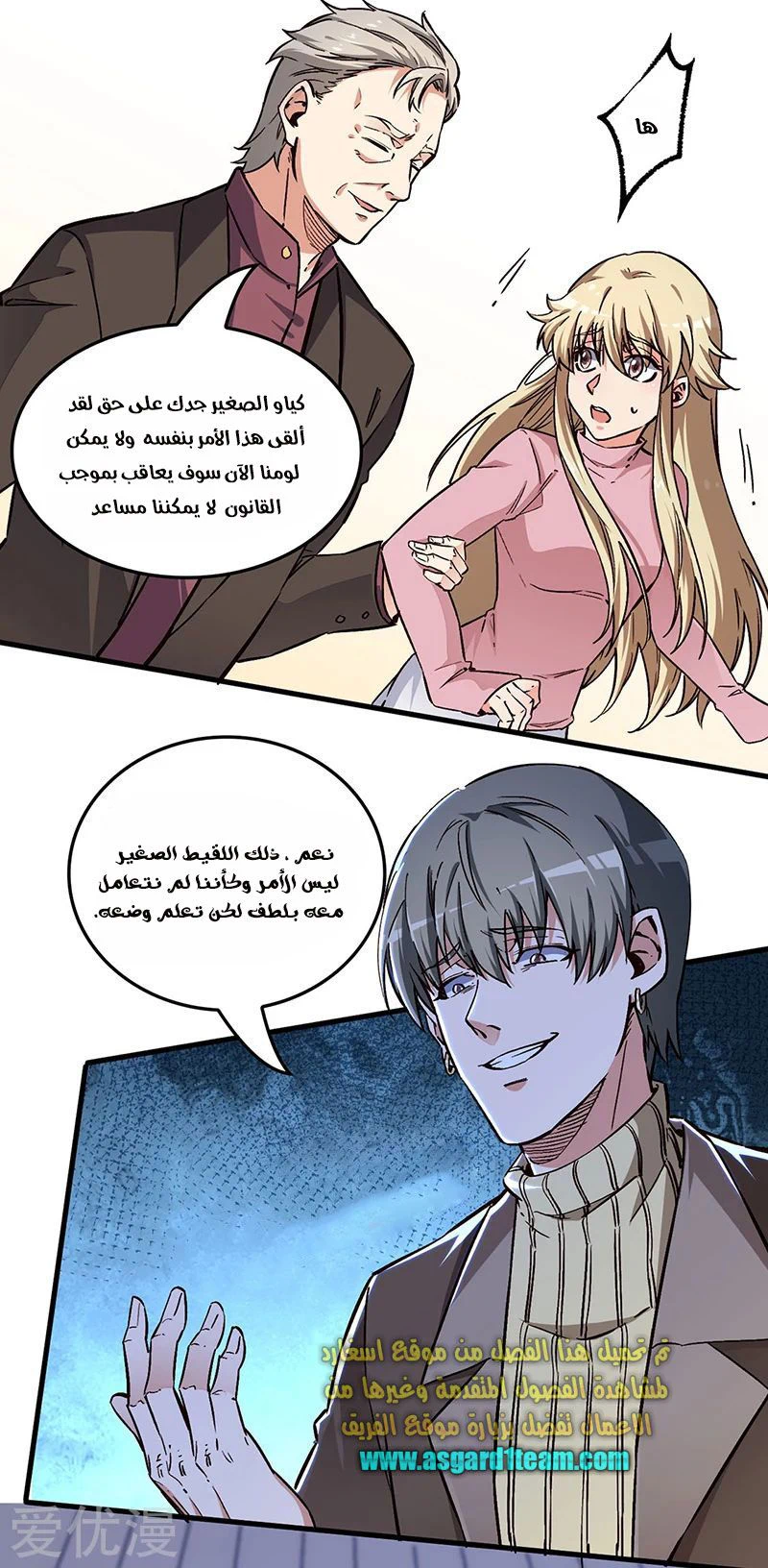 Chapter Image 11