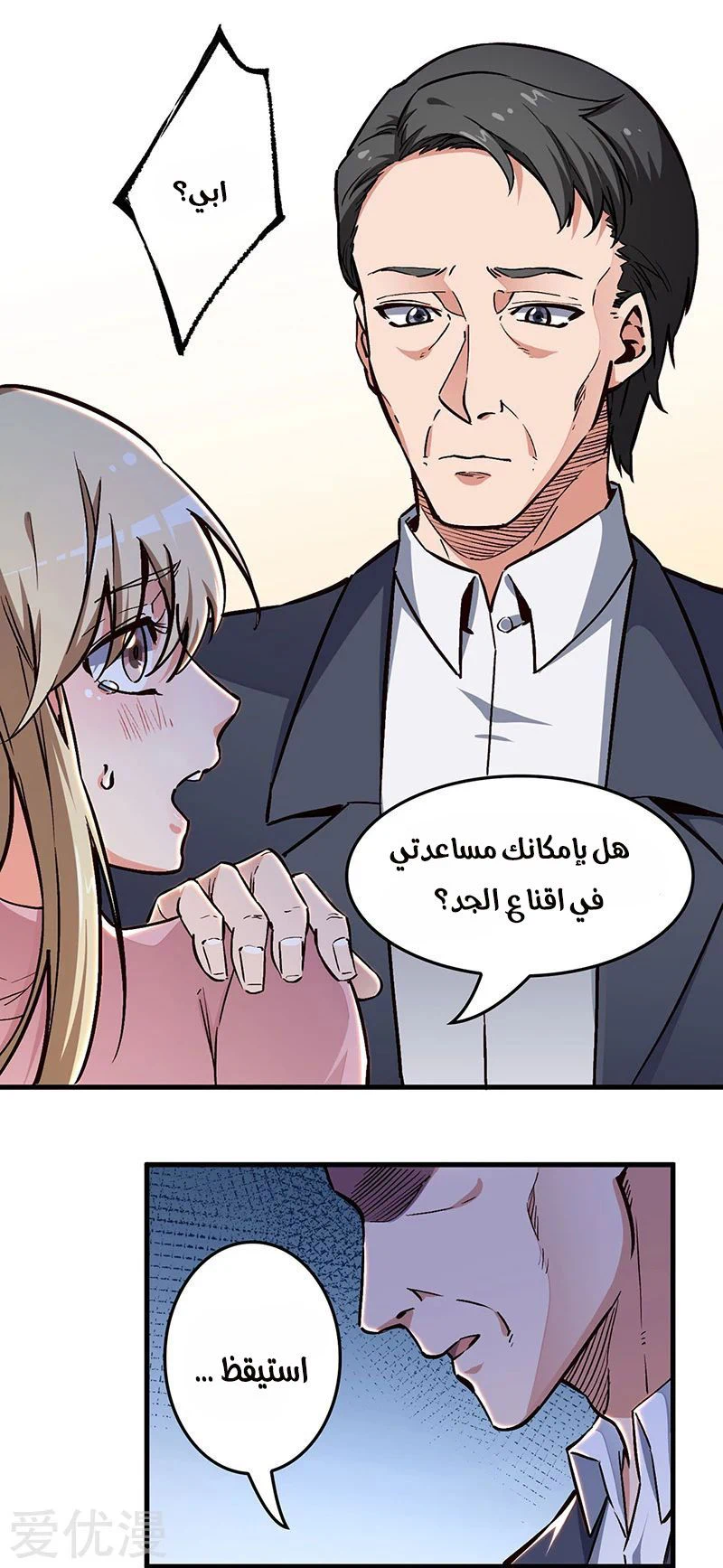 Chapter Image 14
