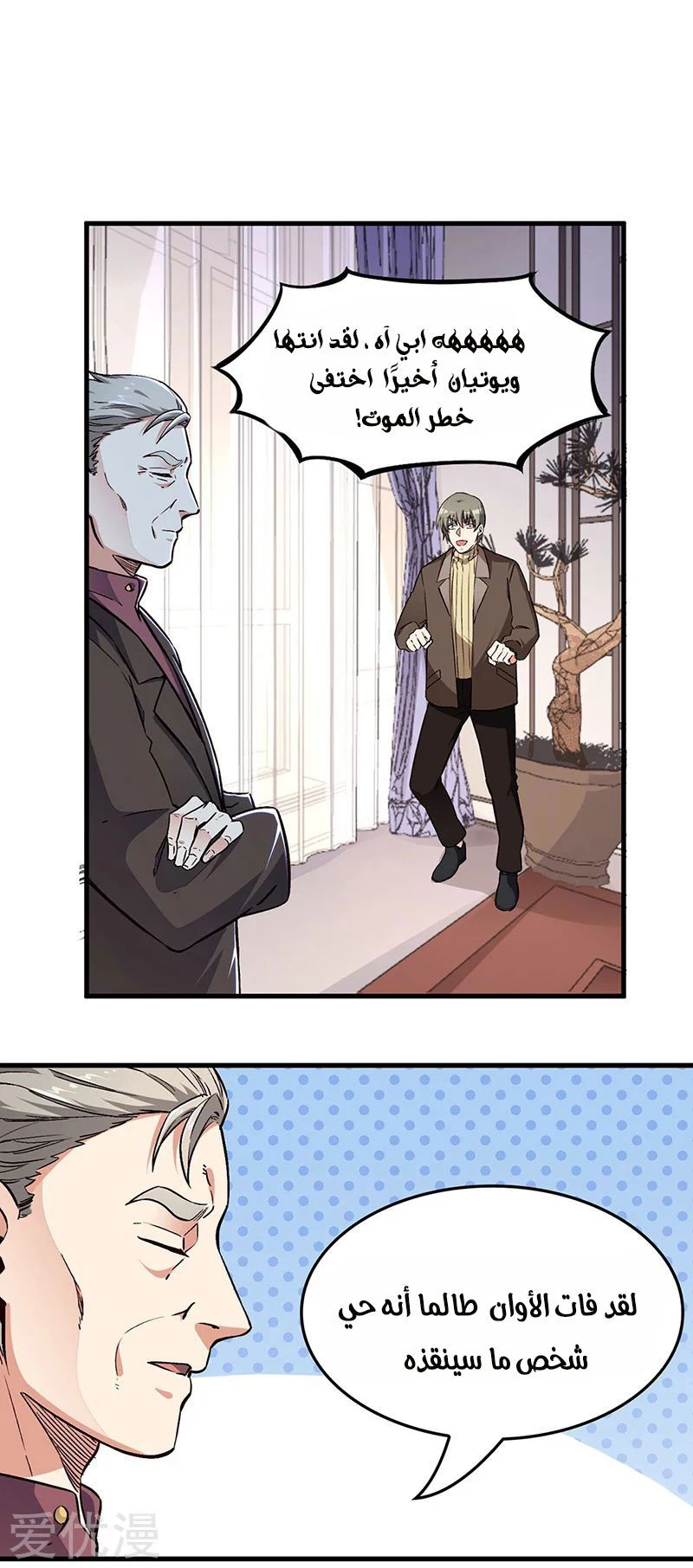 Chapter Image 16