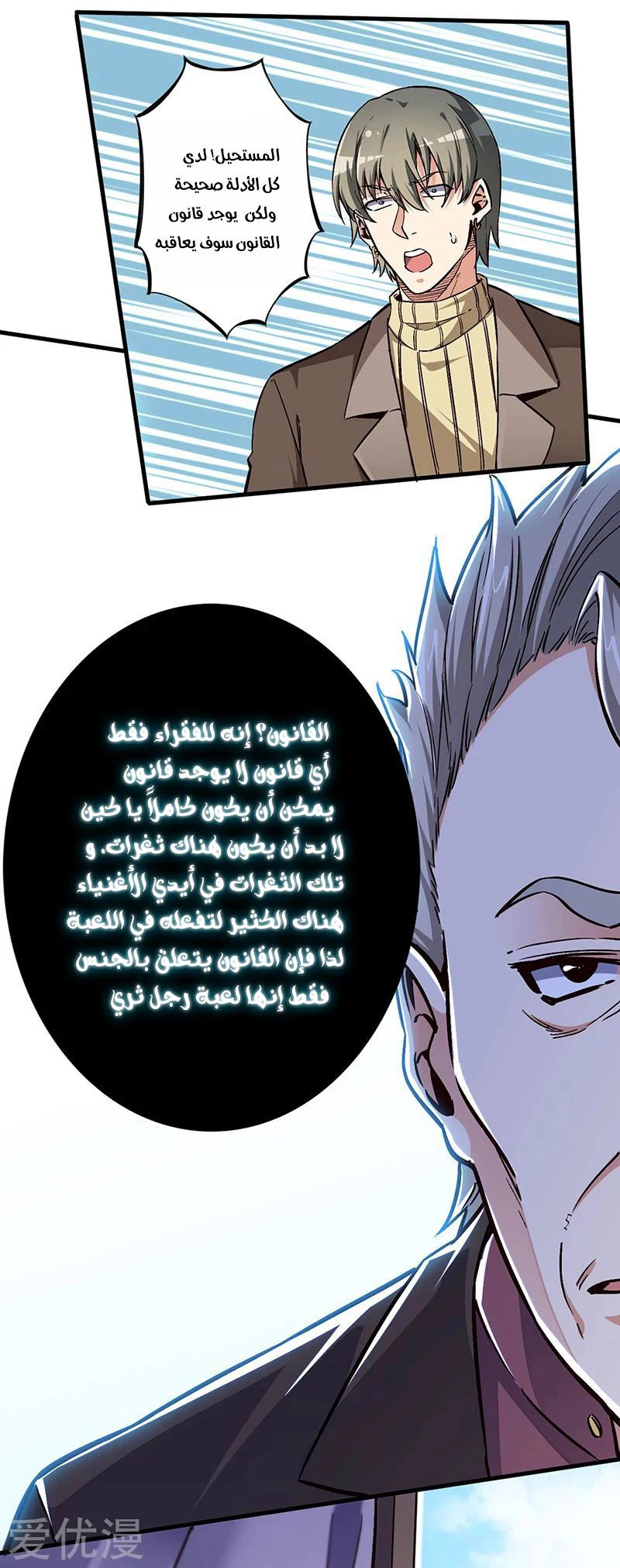 Chapter Image 17