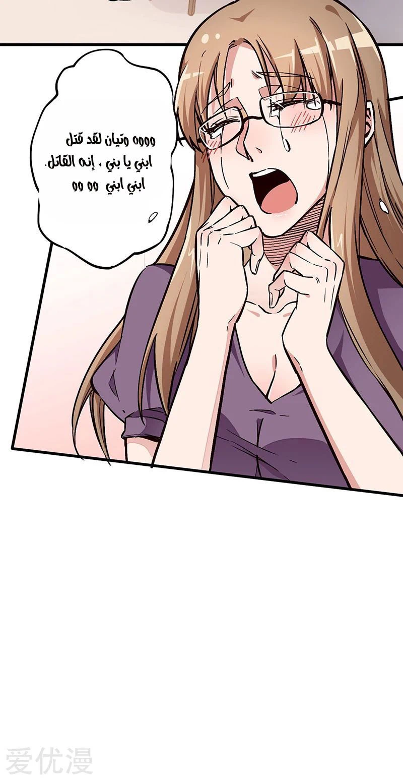 Chapter Image 20