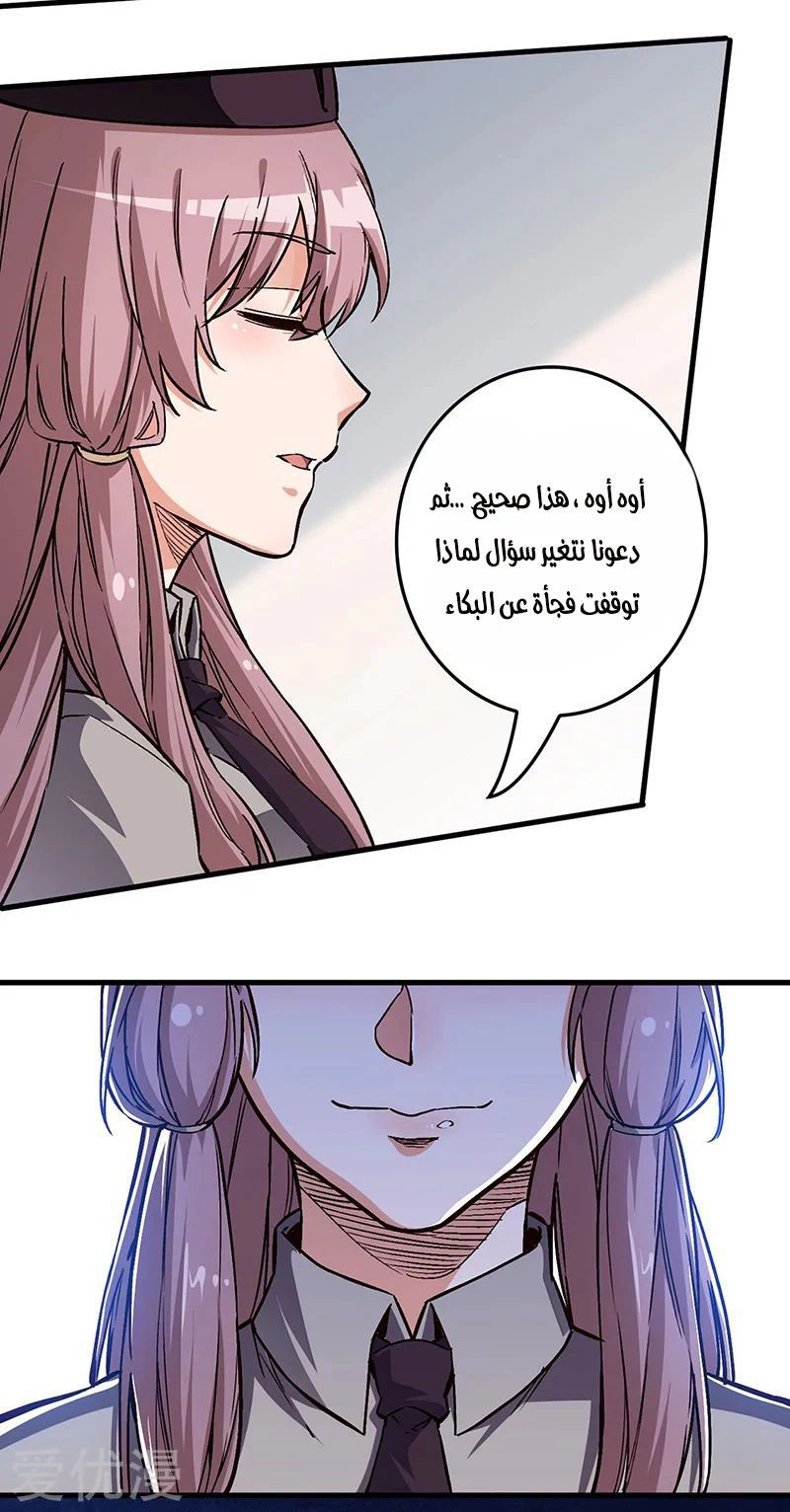 Chapter Image 26
