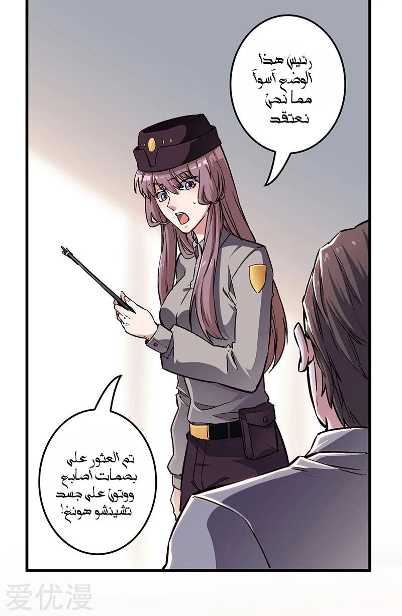 Chapter Image 5