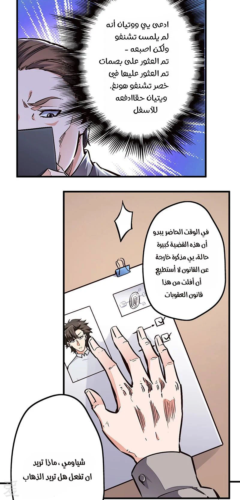 Chapter Image 7