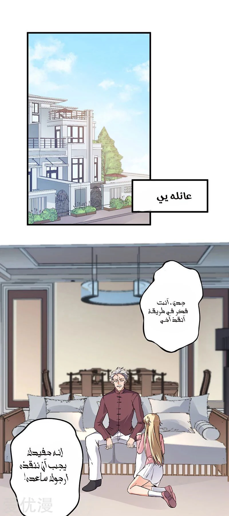 Chapter Image 9