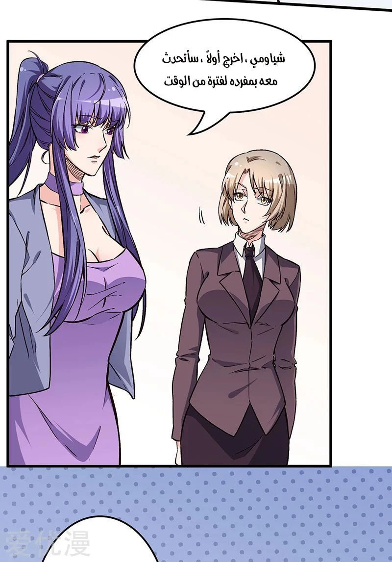 Chapter Image 10