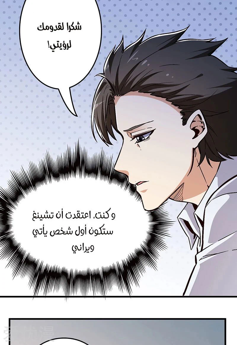 Chapter Image 11