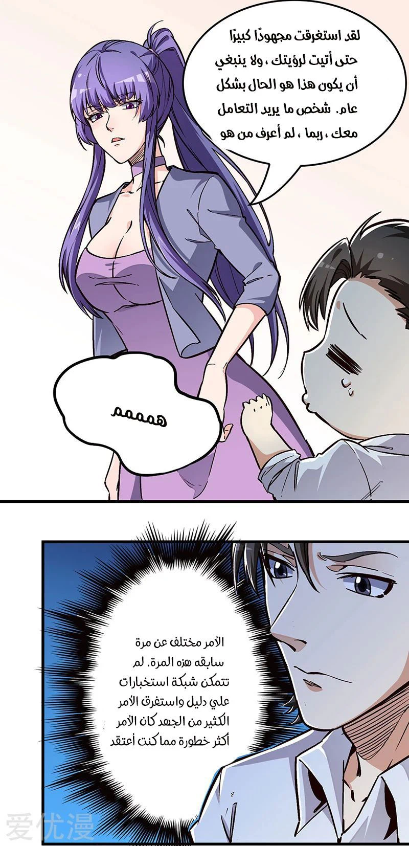 Chapter Image 15