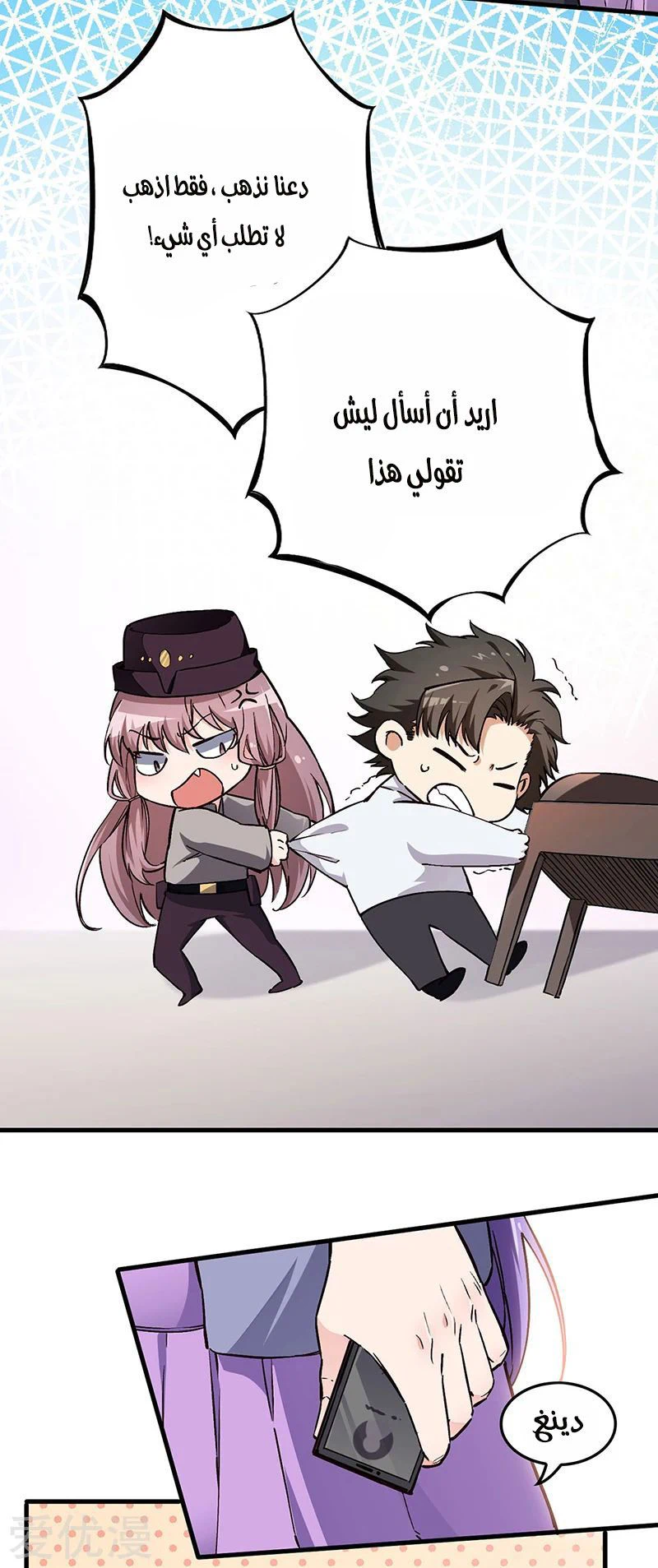 Chapter Image 18