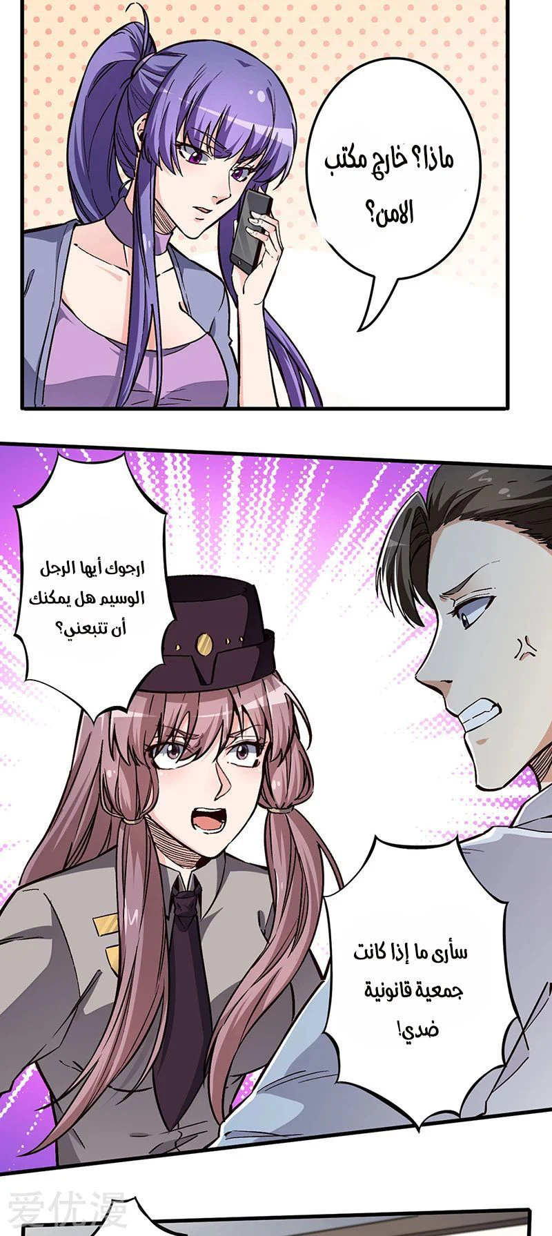 Chapter Image 19