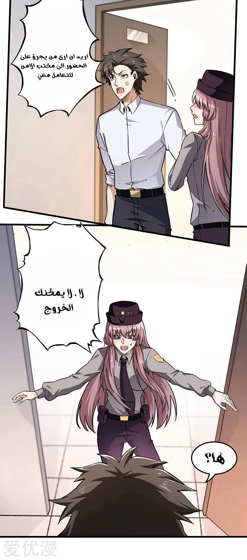 Chapter Image 20
