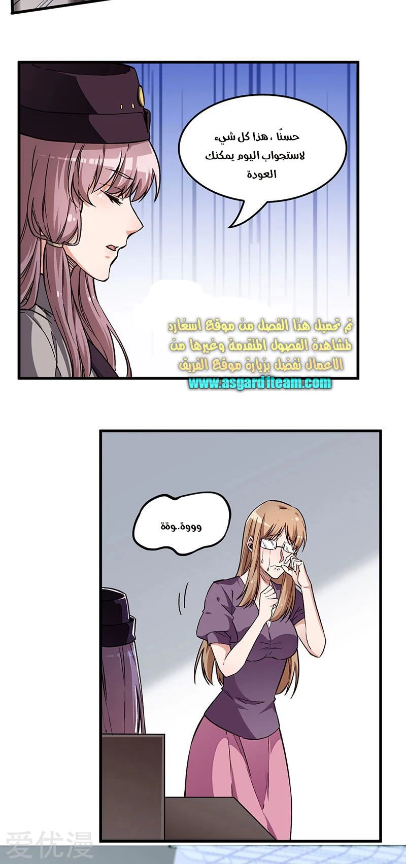 Chapter Image 2
