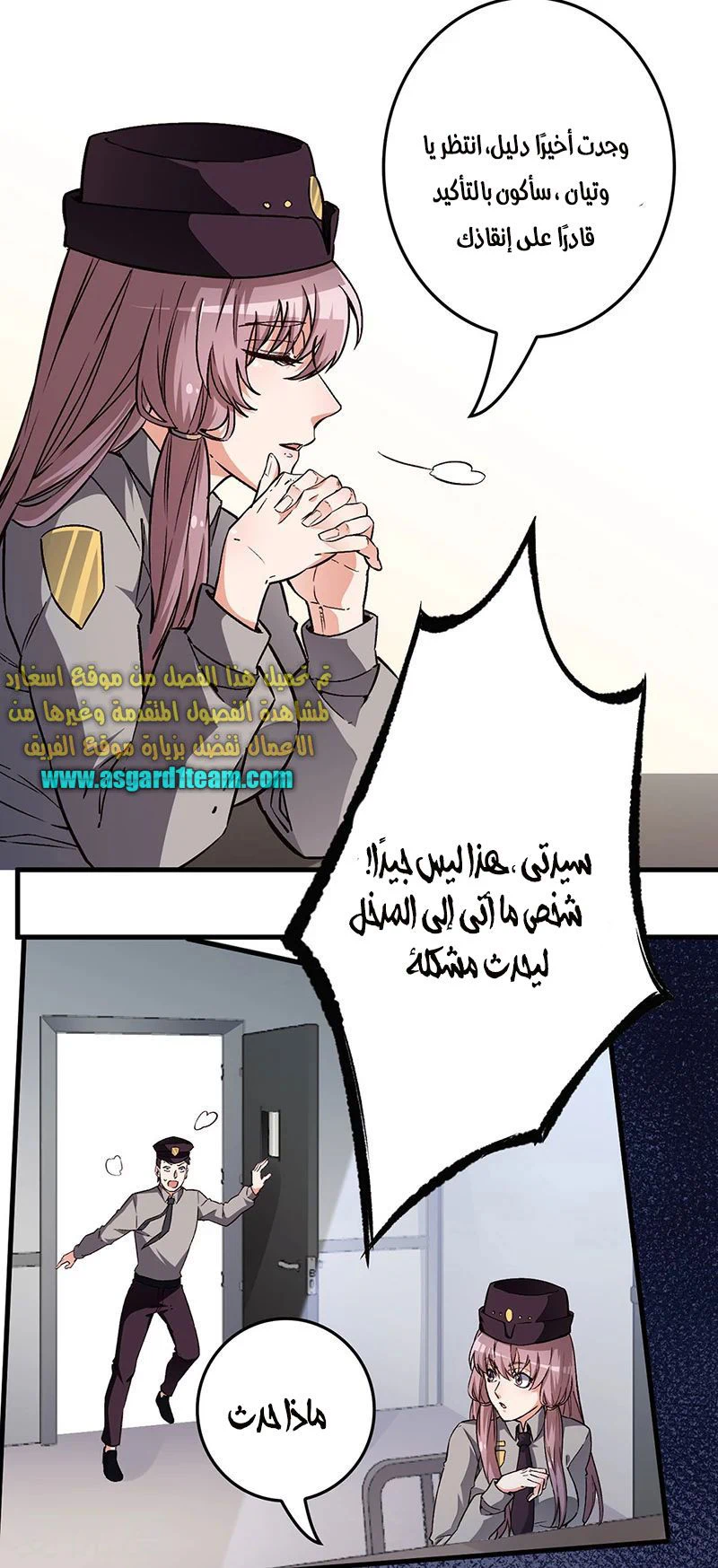 Chapter Image 4