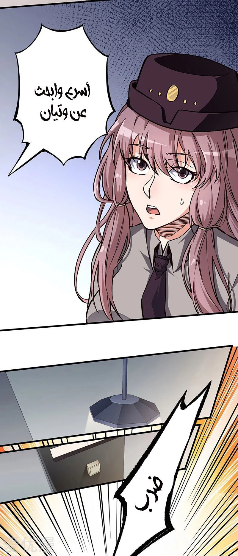 Chapter Image 5