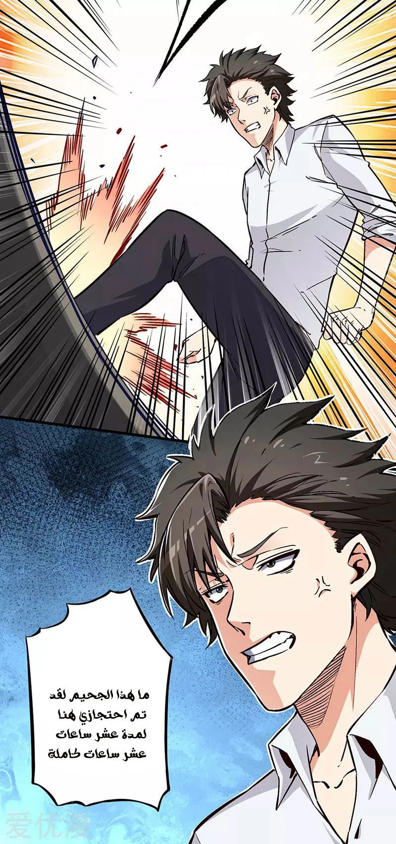 Chapter Image 6