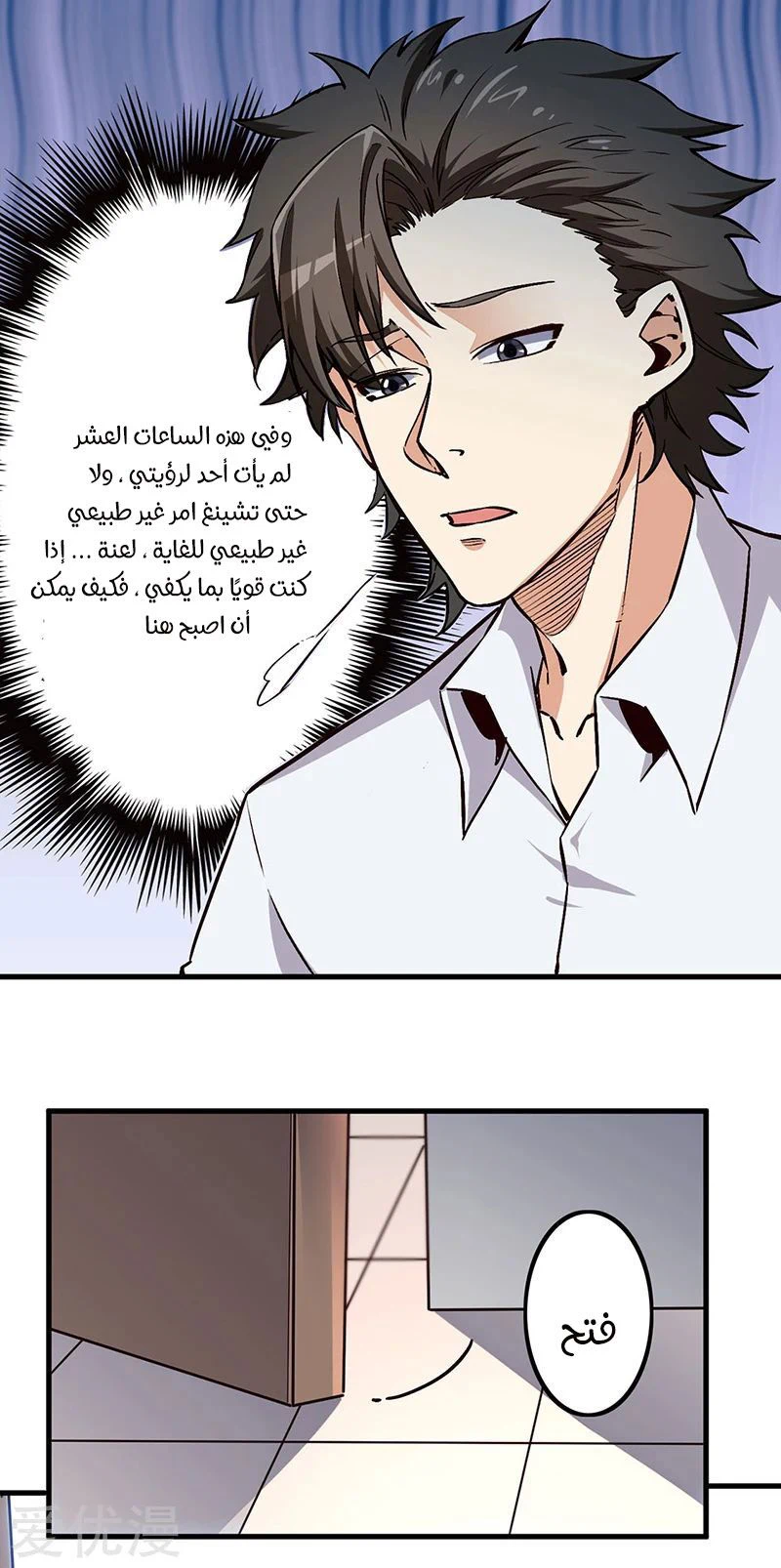 Chapter Image 8