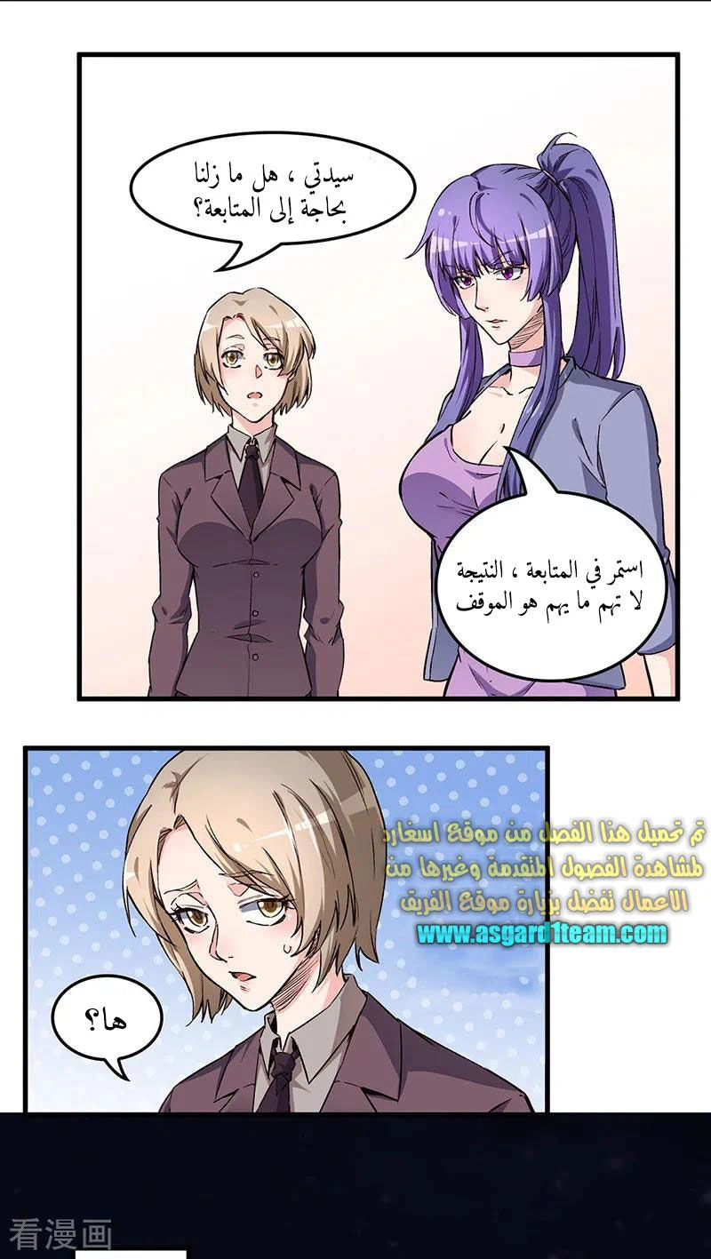 Chapter Image 12