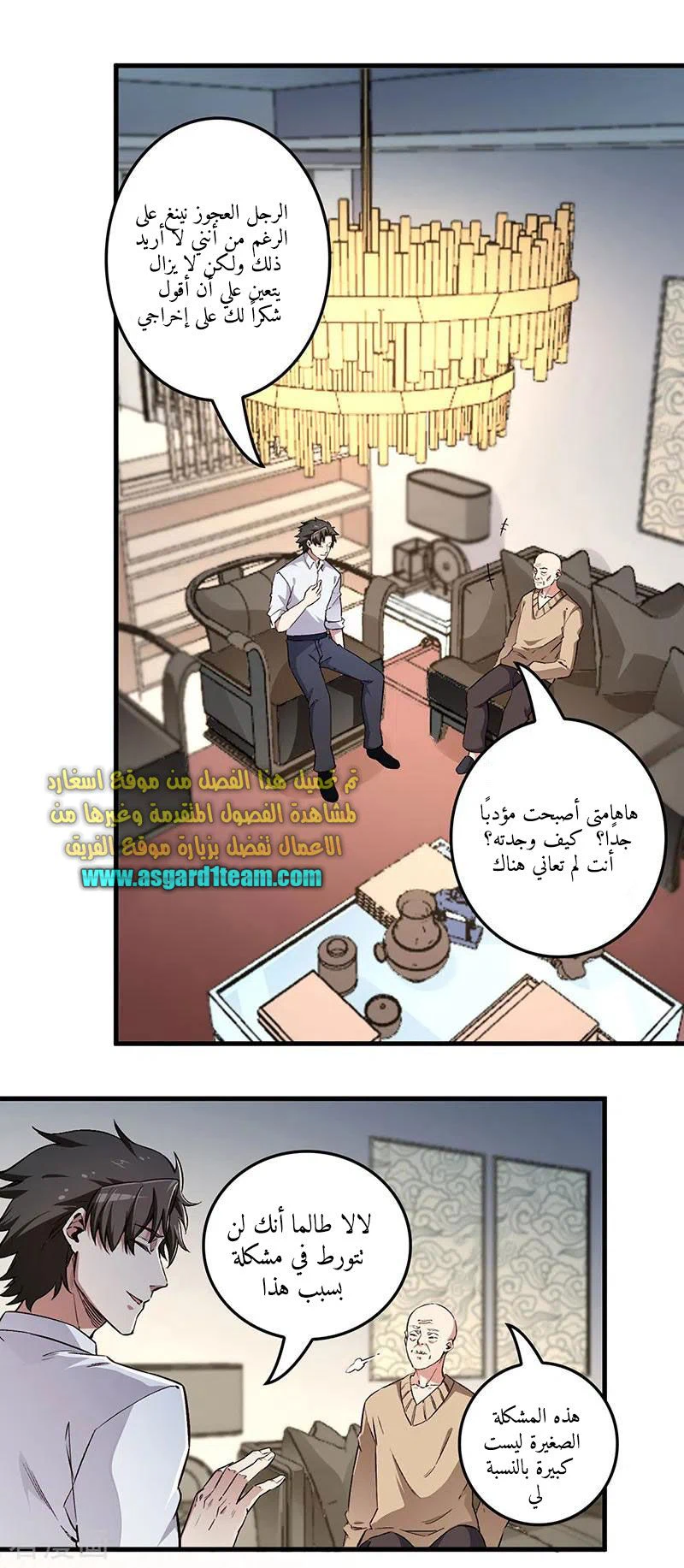 Chapter Image 15