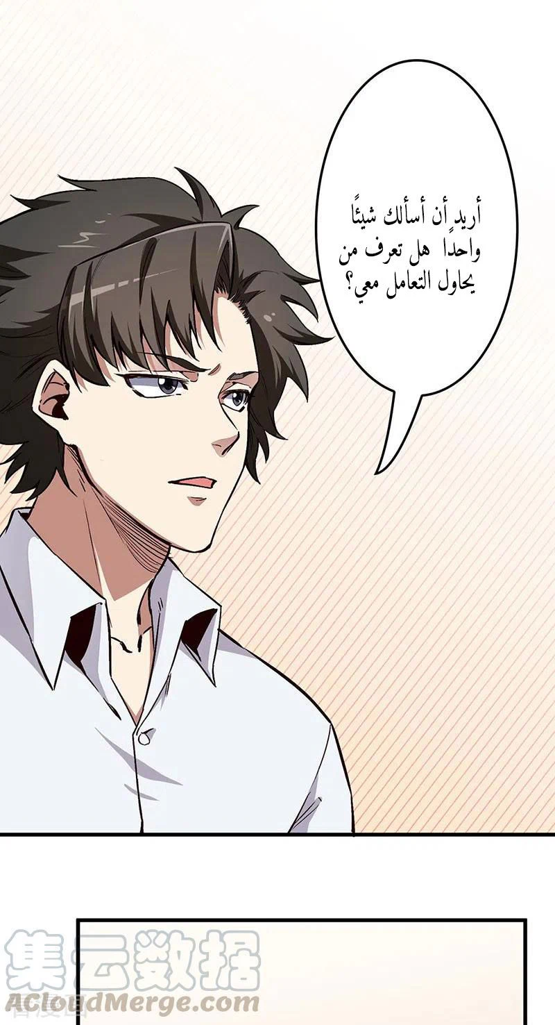 Chapter Image 16