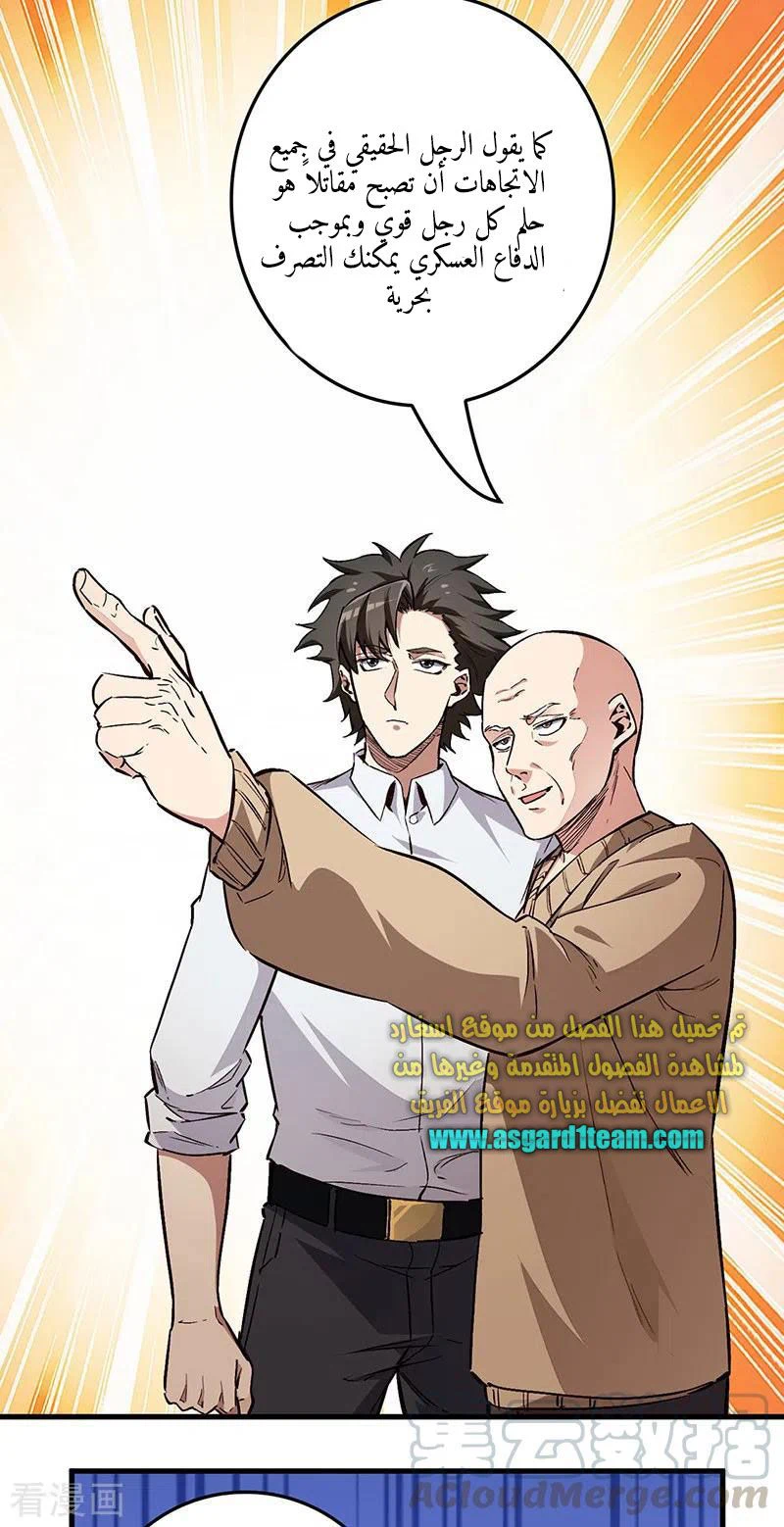Chapter Image 19