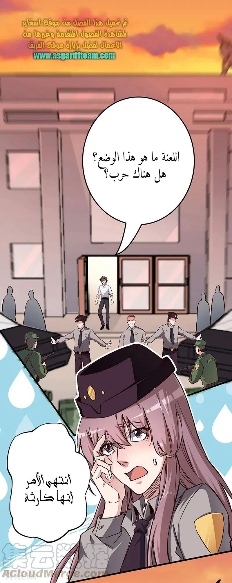 Chapter Image 1