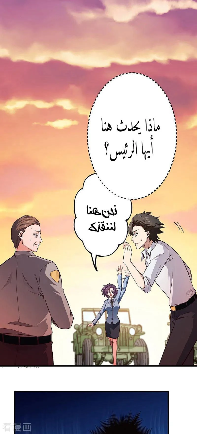Chapter Image 3
