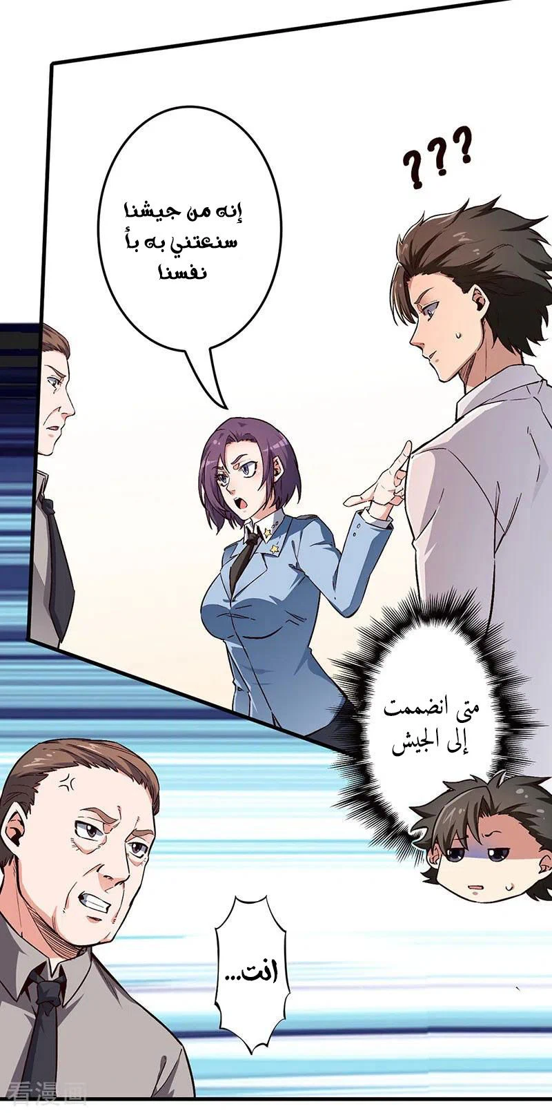 Chapter Image 5