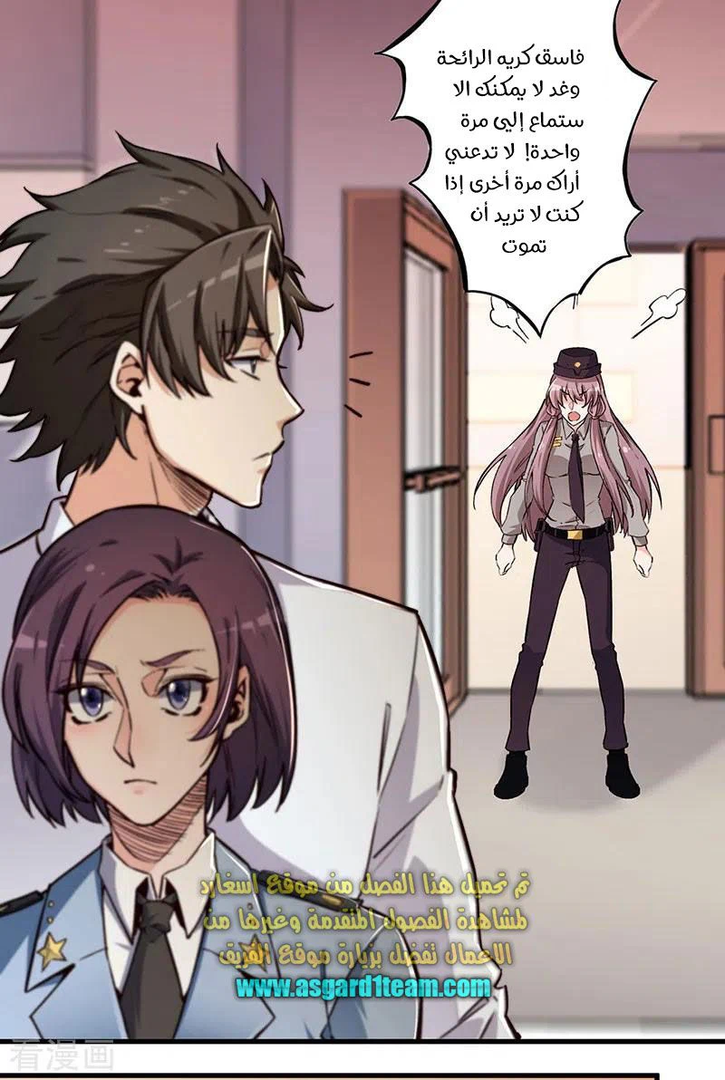 Chapter Image 8