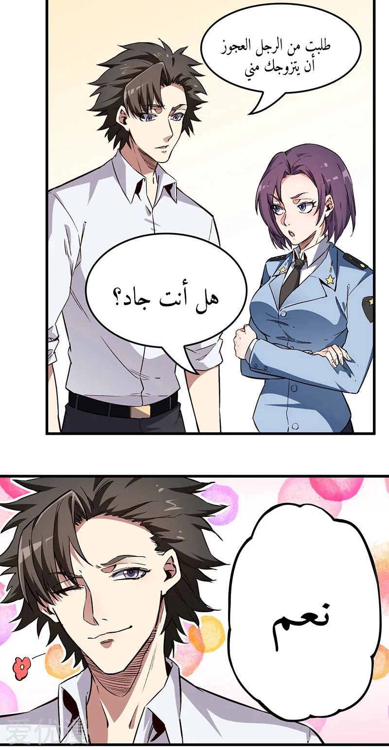 Chapter Image 11