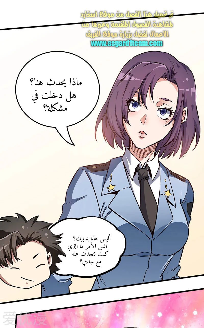 Chapter Image 12