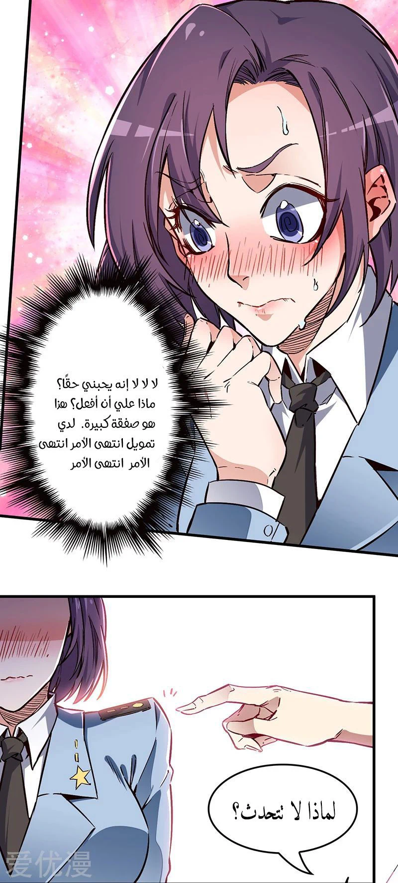 Chapter Image 13