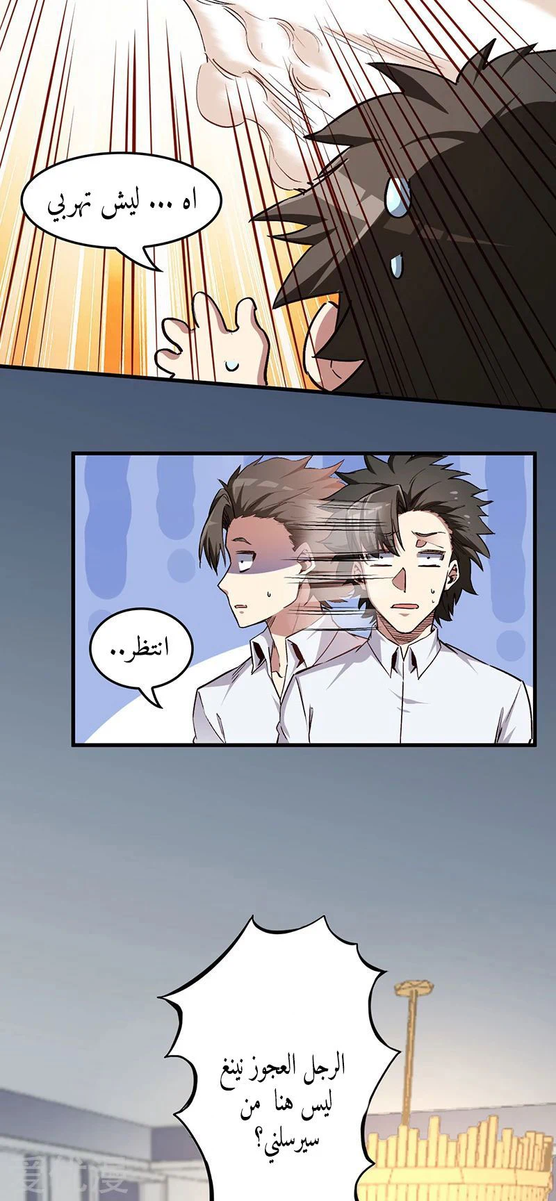 Chapter Image 16