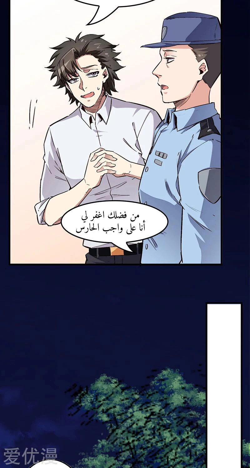 Chapter Image 18