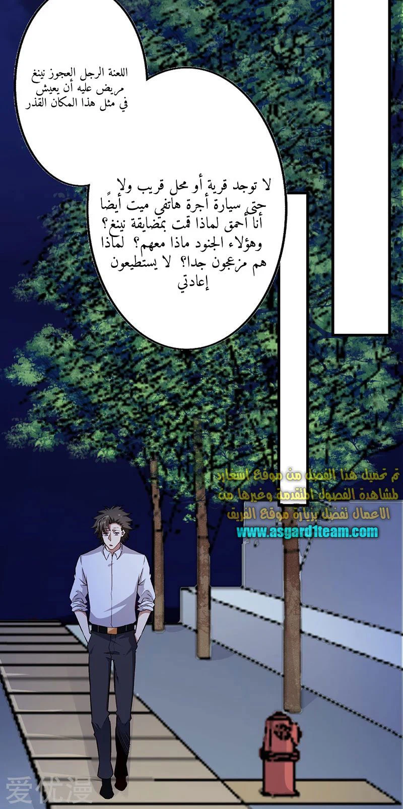 Chapter Image 19