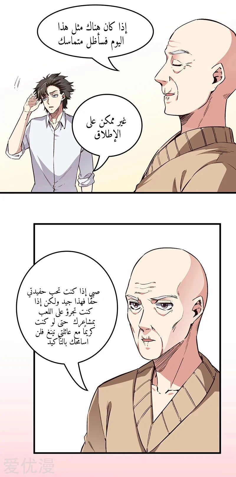 Chapter Image 2