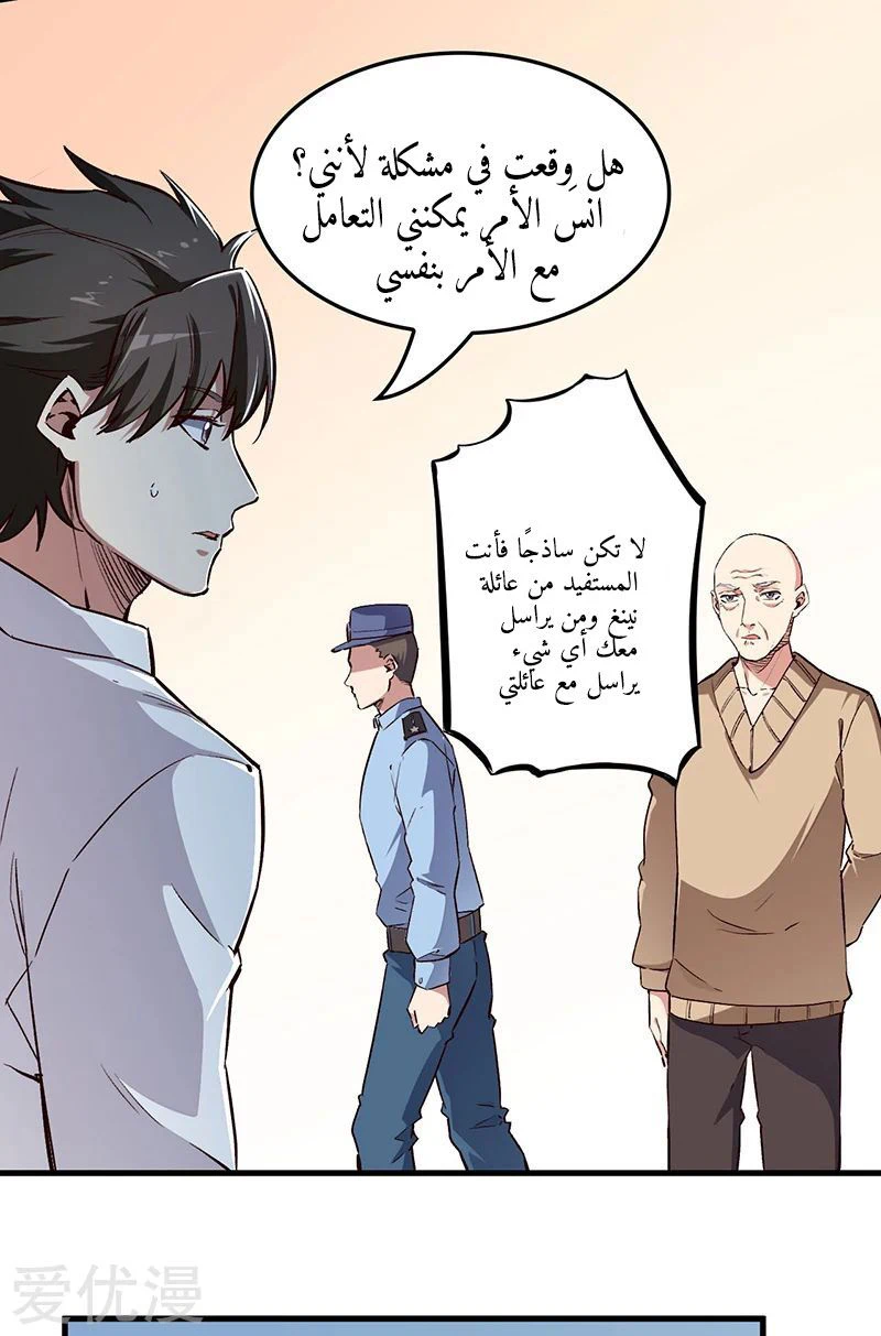Chapter Image 5