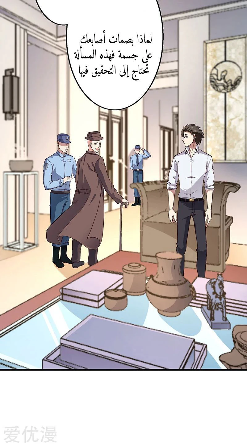 Chapter Image 7