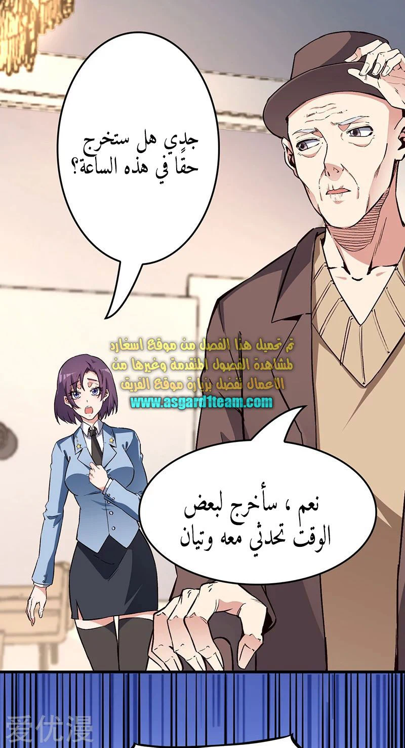 Chapter Image 9