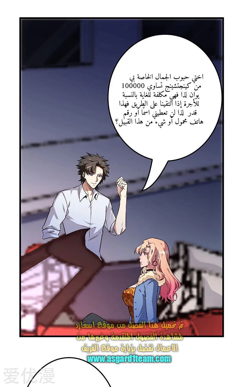 Chapter Image 14