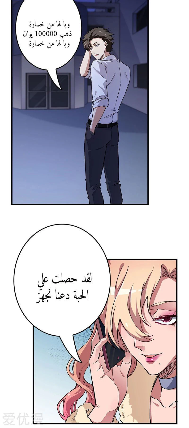 Chapter Image 17