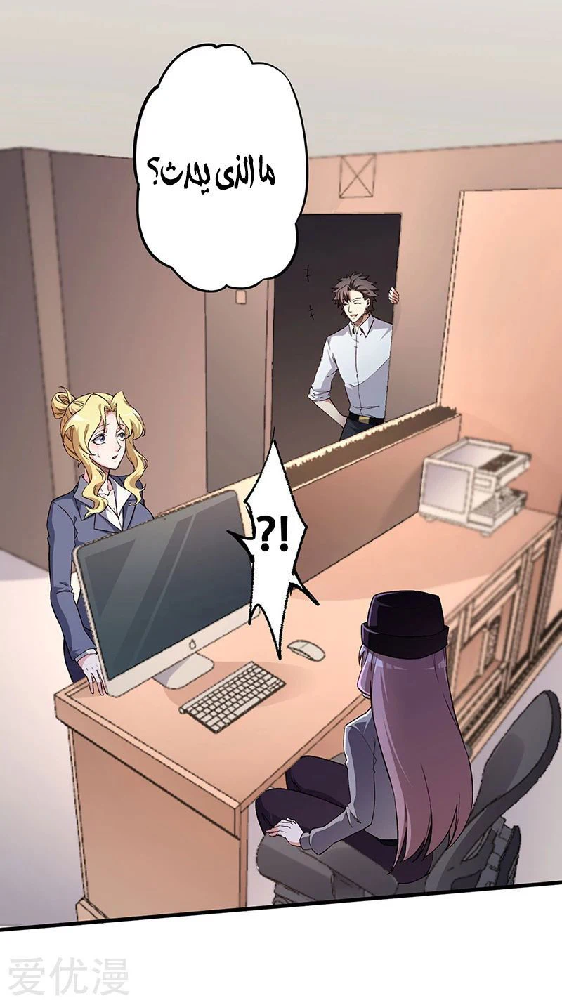 Chapter Image 20