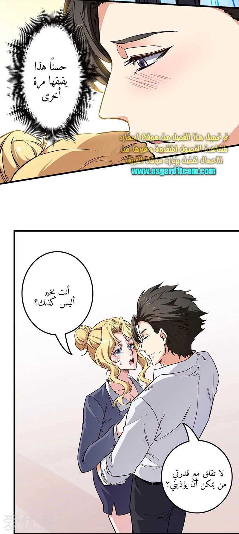 Chapter Image 22