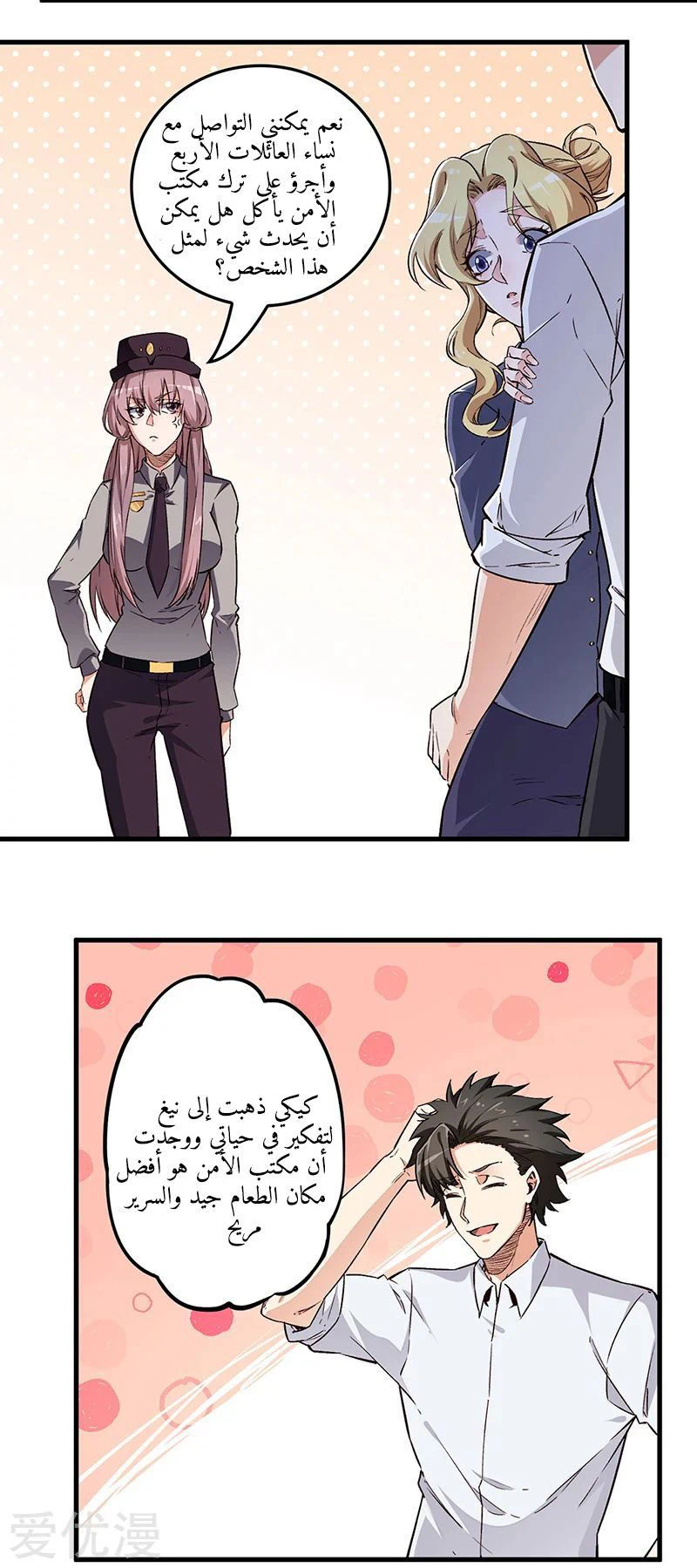 Chapter Image 23