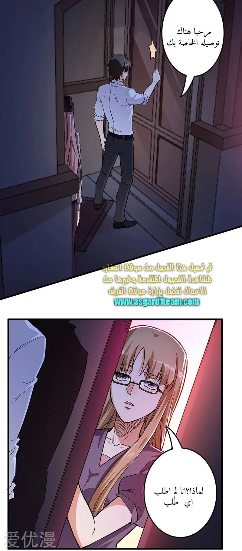 Chapter Image 29