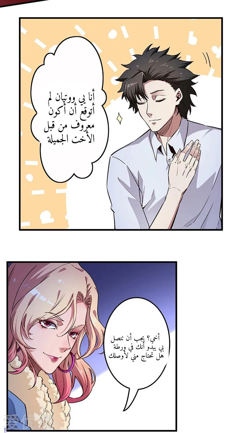 Chapter Image 2