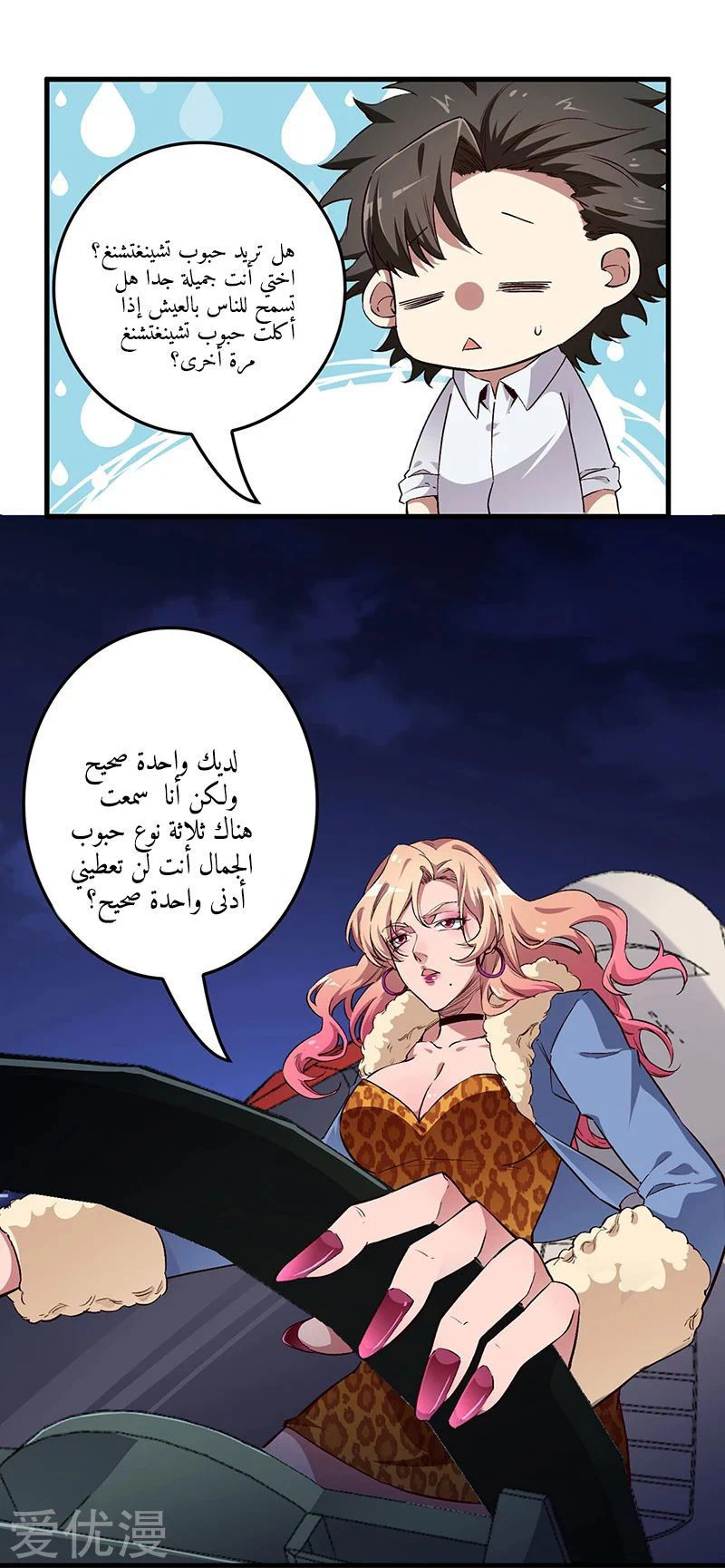 Chapter Image 7