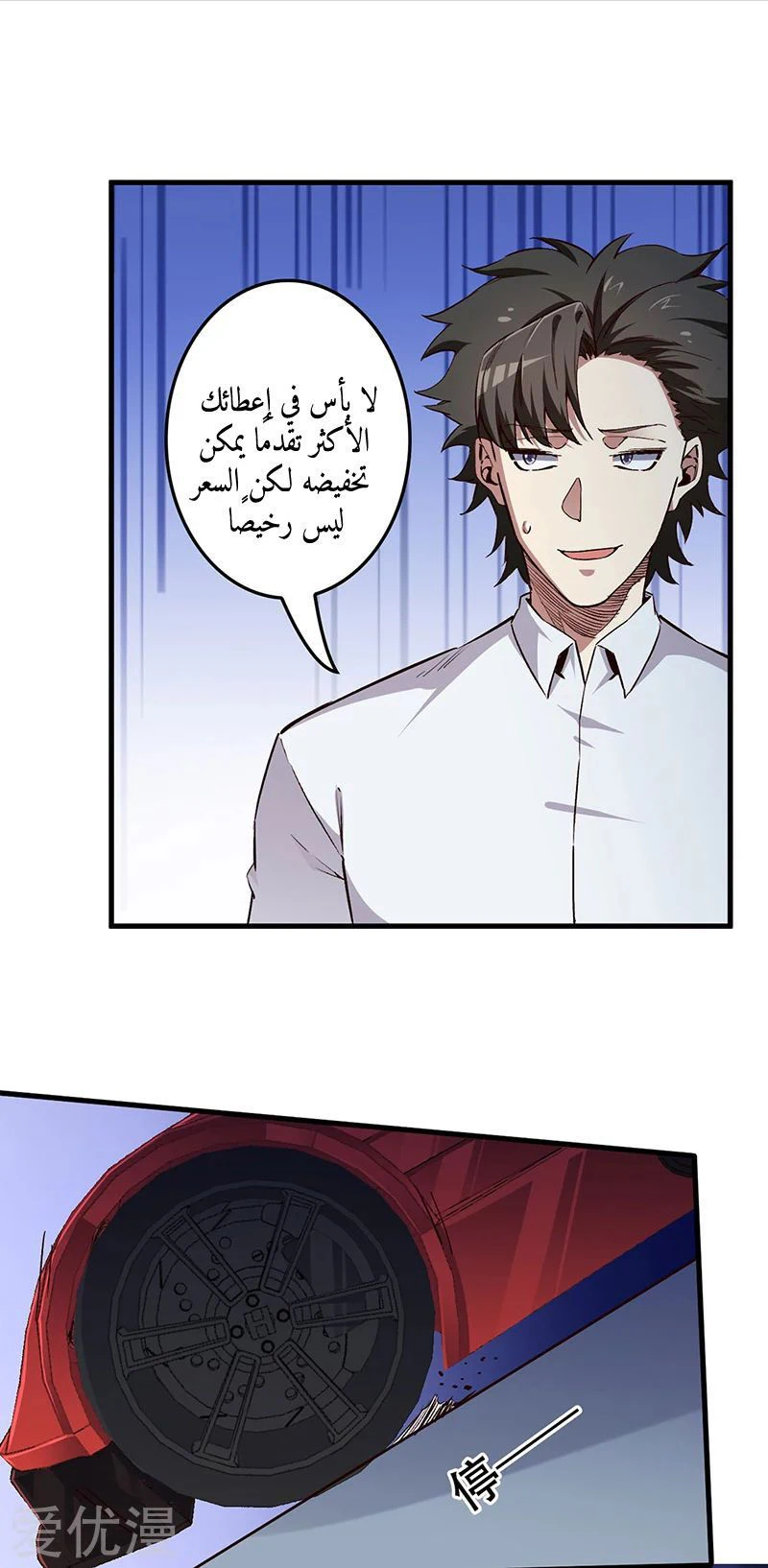 Chapter Image 8